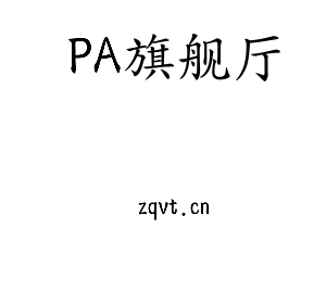 河北PA旗舰厅电气股份有限公司
