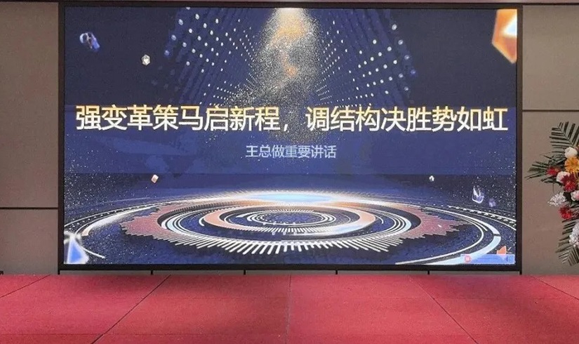 誓师燃斗志，决胜2026！PA旗舰厅电气销售誓师大会圆满举行